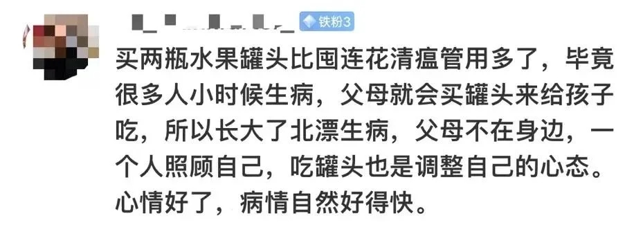 “有人真的相信桃子罐头能治病？我要的是幸福，好吗！”